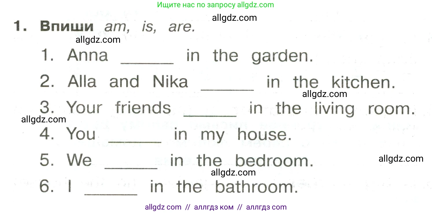 Английский язык (english), 3 класс Сборник упражнений, авторы: Быкова Надежда Ильинична (Bykova Nadezhda), Поспелова Марина Давидовна (Pospelova Marina), издательство Просвещение, Москва, 2023, зелёного цвета, страница 90, номер 1, Условие