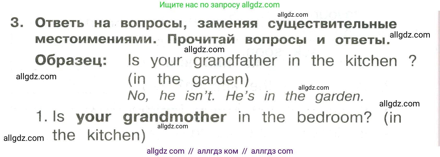 Английский язык (english), 3 класс Сборник упражнений, авторы: Быкова Надежда Ильинична (Bykova Nadezhda), Поспелова Марина Давидовна (Pospelova Marina), издательство Просвещение, Москва, 2023, зелёного цвета, страница 90, номер 3, Условие