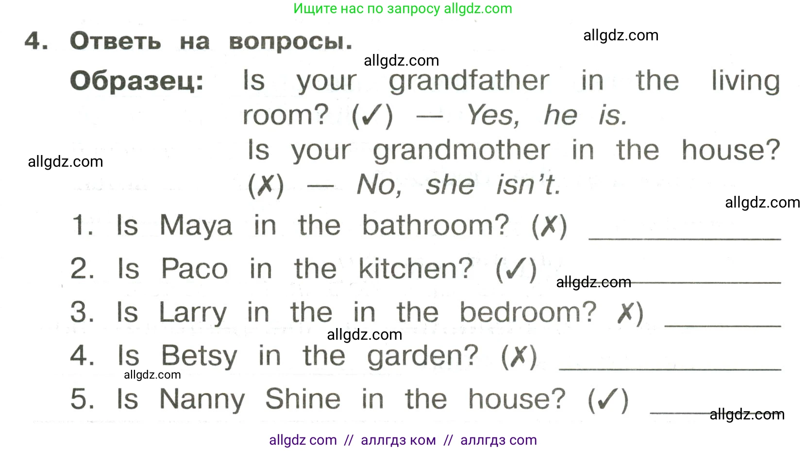 Английский язык (english), 3 класс Сборник упражнений, авторы: Быкова Надежда Ильинична (Bykova Nadezhda), Поспелова Марина Давидовна (Pospelova Marina), издательство Просвещение, Москва, 2023, зелёного цвета, страница 91, номер 4, Условие