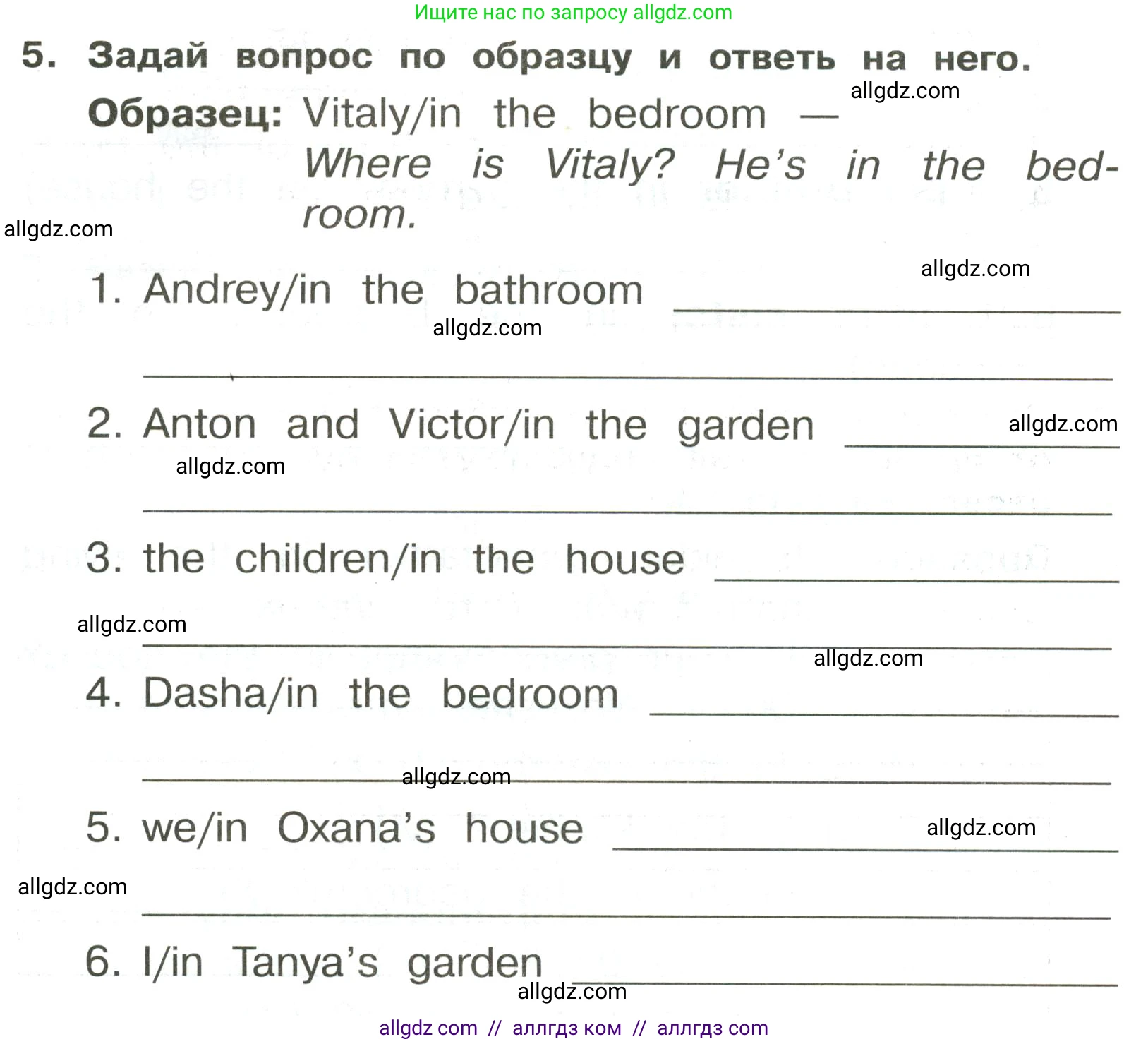 Английский язык (english), 3 класс Сборник упражнений, авторы: Быкова Надежда Ильинична (Bykova Nadezhda), Поспелова Марина Давидовна (Pospelova Marina), издательство Просвещение, Москва, 2023, зелёного цвета, страница 92, номер 5, Условие