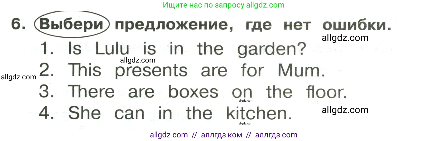 Английский язык (english), 3 класс Сборник упражнений, авторы: Быкова Надежда Ильинична (Bykova Nadezhda), Поспелова Марина Давидовна (Pospelova Marina), издательство Просвещение, Москва, 2023, зелёного цвета, страница 93, номер 6, Условие