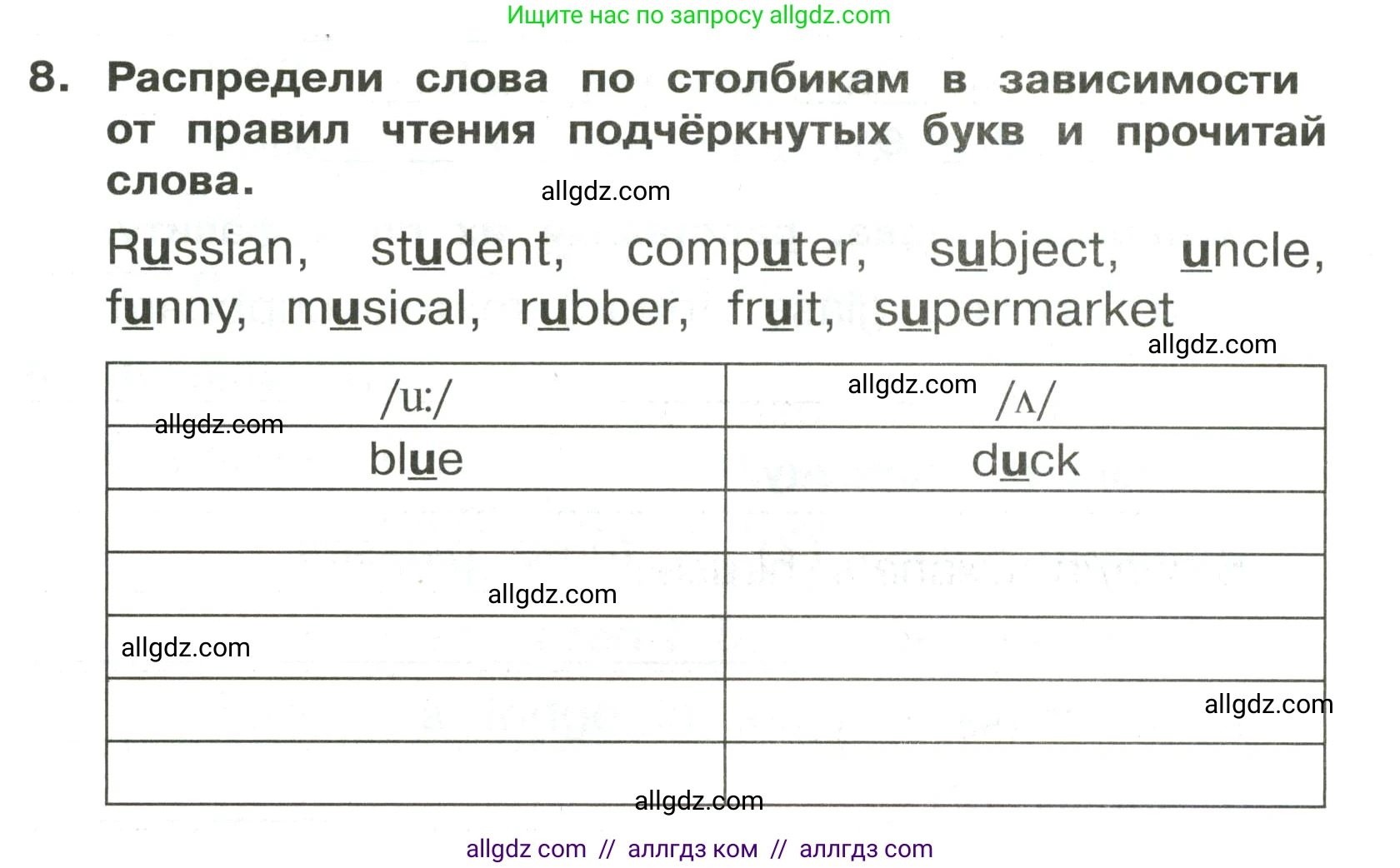 Английский язык (english), 3 класс Сборник упражнений, авторы: Быкова Надежда Ильинична (Bykova Nadezhda), Поспелова Марина Давидовна (Pospelova Marina), издательство Просвещение, Москва, 2023, зелёного цвета, страница 93, номер 8, Условие