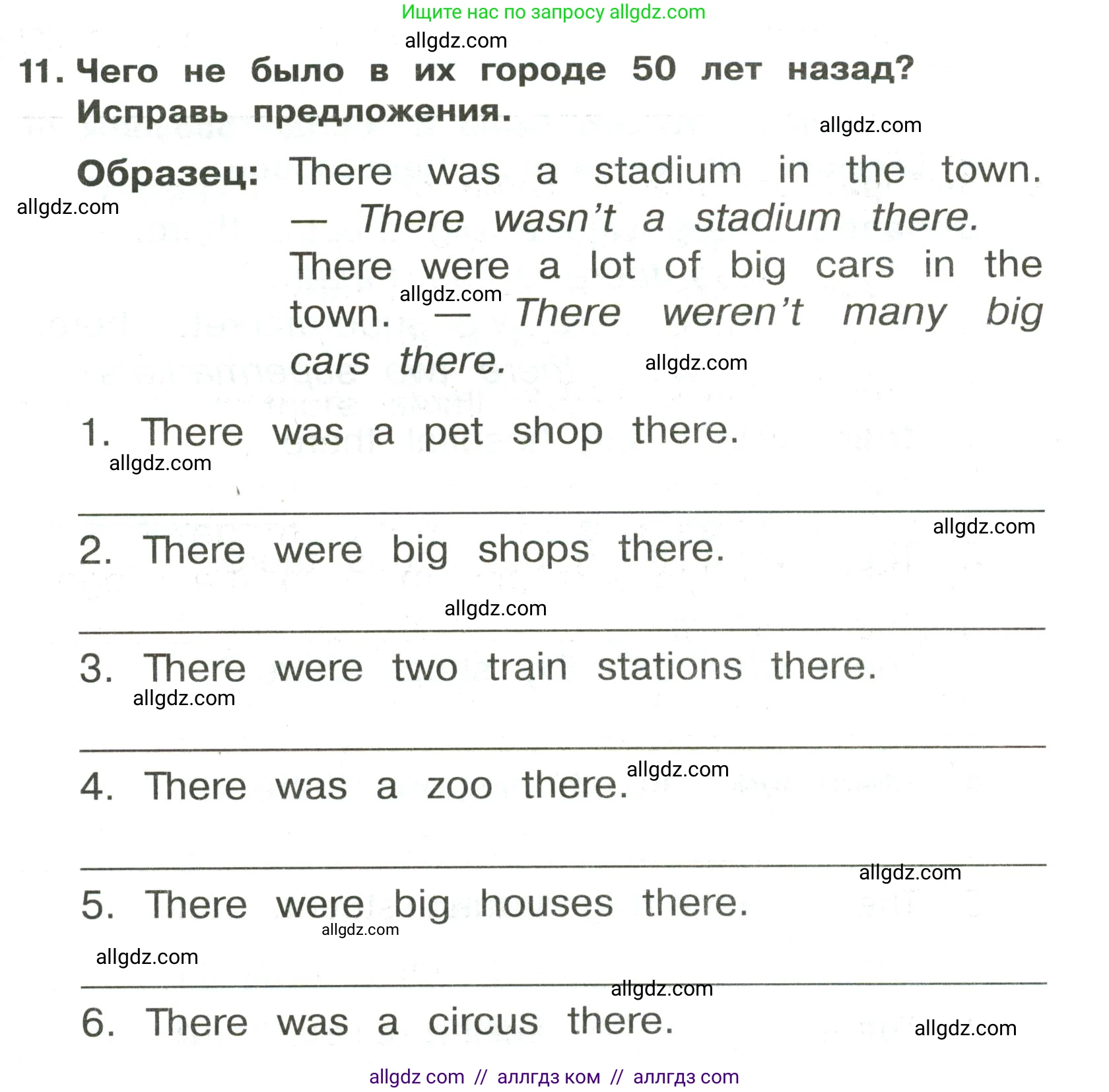 Английский язык (english), 3 класс Сборник упражнений, авторы: Быкова Надежда Ильинична (Bykova Nadezhda), Поспелова Марина Давидовна (Pospelova Marina), издательство Просвещение, Москва, 2023, зелёного цвета, страница 99, номер 11, Условие