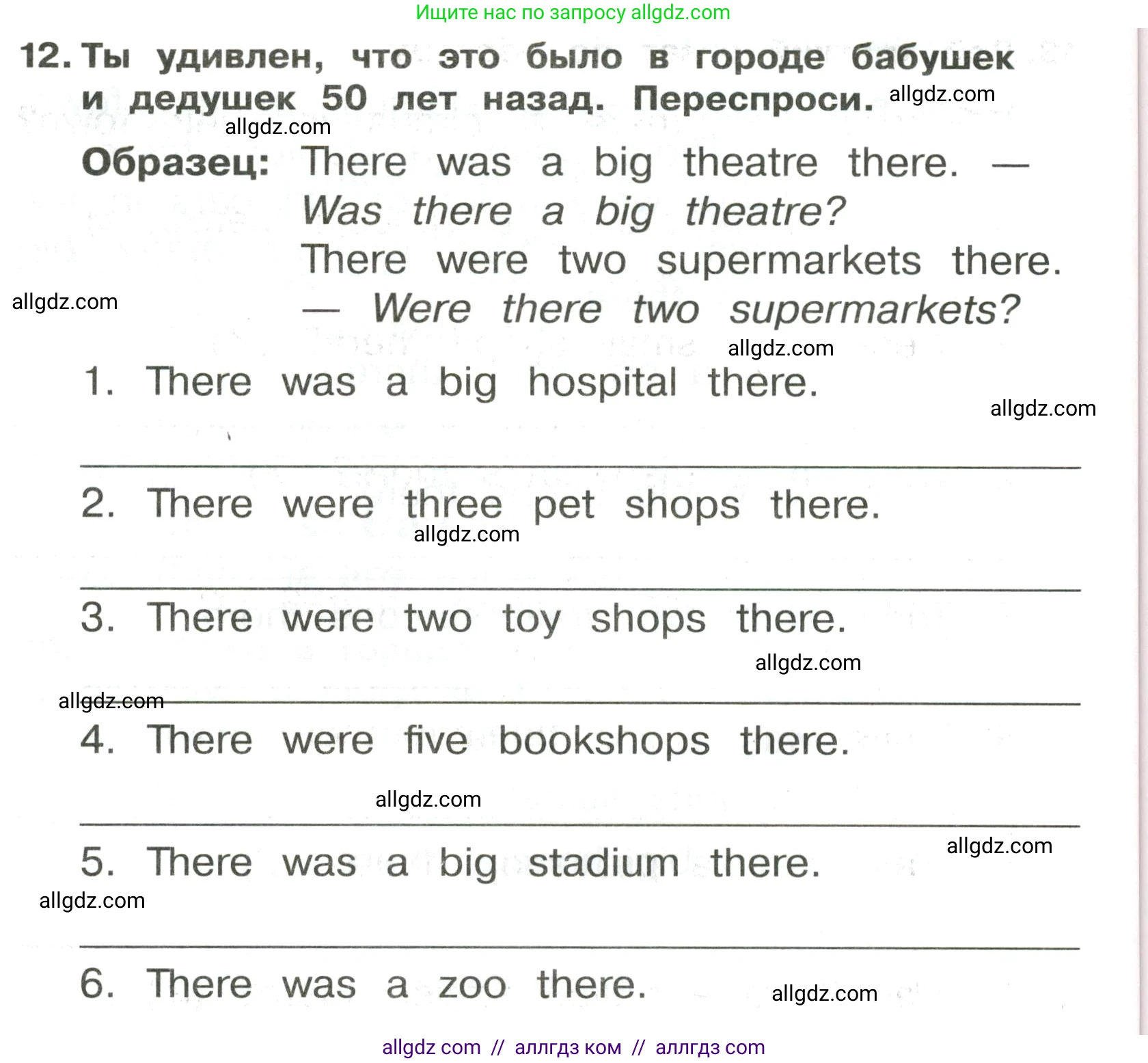 Английский язык (english), 3 класс Сборник упражнений, авторы: Быкова Надежда Ильинична (Bykova Nadezhda), Поспелова Марина Давидовна (Pospelova Marina), издательство Просвещение, Москва, 2023, зелёного цвета, страница 100, номер 12, Условие