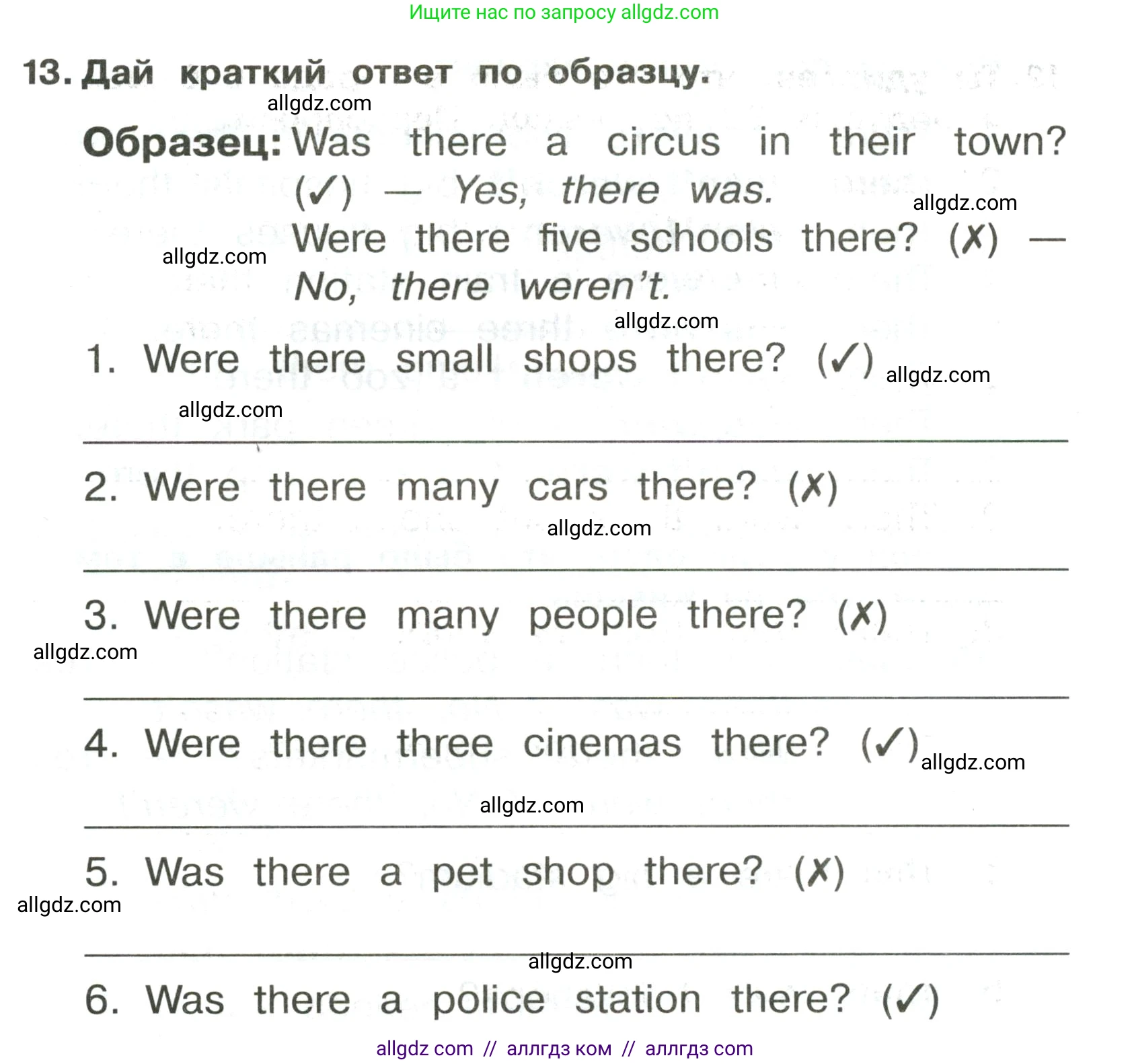 Английский язык (english), 3 класс Сборник упражнений, авторы: Быкова Надежда Ильинична (Bykova Nadezhda), Поспелова Марина Давидовна (Pospelova Marina), издательство Просвещение, Москва, 2023, зелёного цвета, страница 101, номер 13, Условие