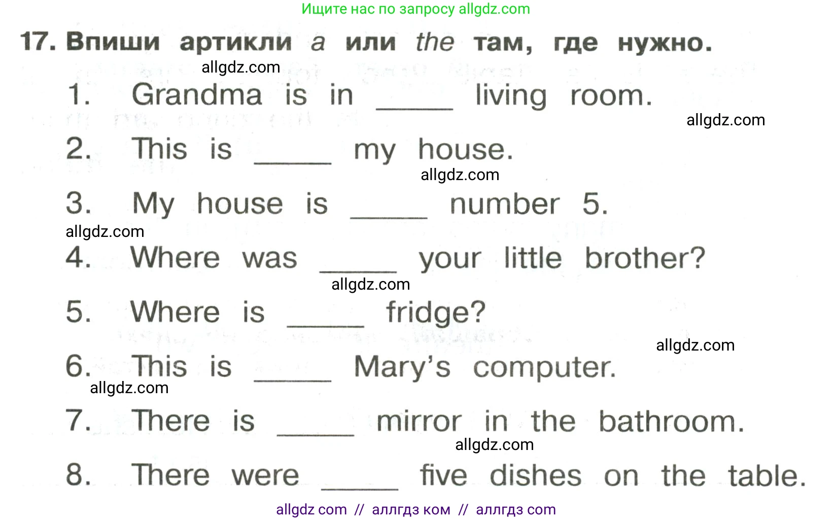 Английский язык (english), 3 класс Сборник упражнений, авторы: Быкова Надежда Ильинична (Bykova Nadezhda), Поспелова Марина Давидовна (Pospelova Marina), издательство Просвещение, Москва, 2023, зелёного цвета, страница 104, номер 17, Условие