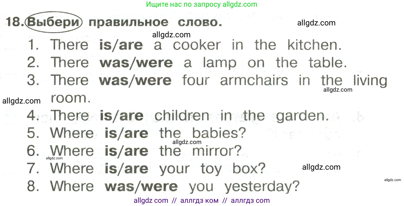 Английский язык (english), 3 класс Сборник упражнений, авторы: Быкова Надежда Ильинична (Bykova Nadezhda), Поспелова Марина Давидовна (Pospelova Marina), издательство Просвещение, Москва, 2023, зелёного цвета, страница 105, номер 18, Условие