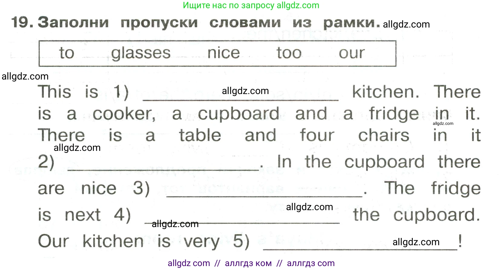 Английский язык (english), 3 класс Сборник упражнений, авторы: Быкова Надежда Ильинична (Bykova Nadezhda), Поспелова Марина Давидовна (Pospelova Marina), издательство Просвещение, Москва, 2023, зелёного цвета, страница 105, номер 19, Условие