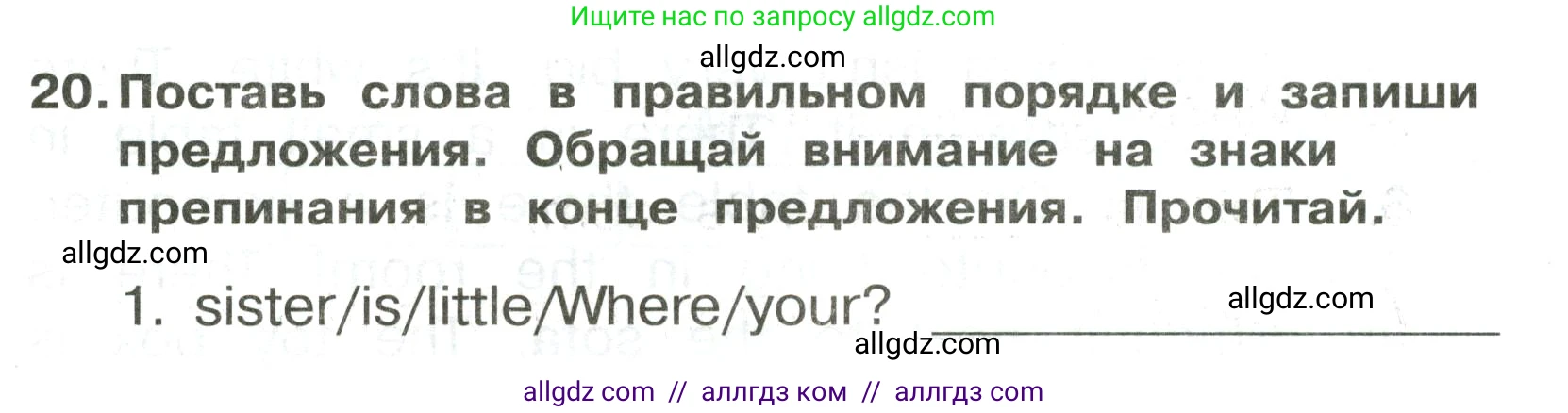Английский язык (english), 3 класс Сборник упражнений, авторы: Быкова Надежда Ильинична (Bykova Nadezhda), Поспелова Марина Давидовна (Pospelova Marina), издательство Просвещение, Москва, 2023, зелёного цвета, страница 105, номер 20, Условие