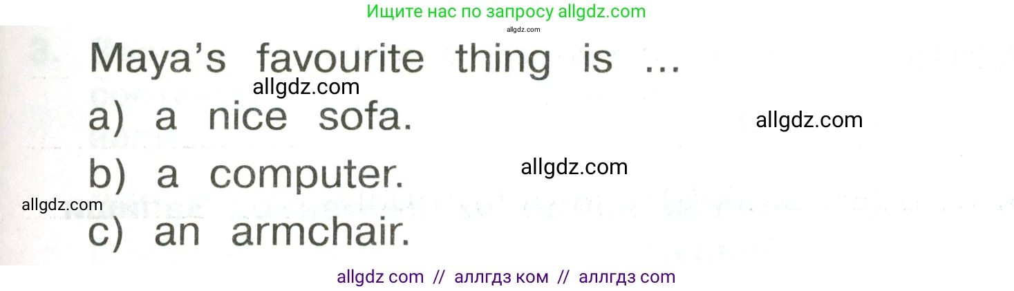 Английский язык (english), 3 класс Сборник упражнений, авторы: Быкова Надежда Ильинична (Bykova Nadezhda), Поспелова Марина Давидовна (Pospelova Marina), издательство Просвещение, Москва, 2023, зелёного цвета, страница 106, номер 21, Условие (продолжение 2)