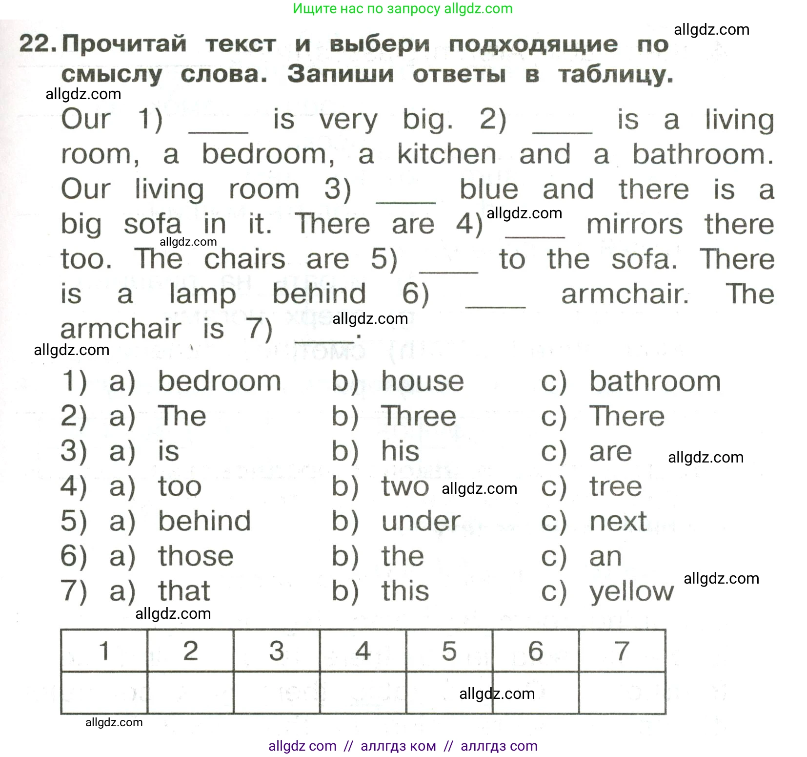 Английский язык (english), 3 класс Сборник упражнений, авторы: Быкова Надежда Ильинична (Bykova Nadezhda), Поспелова Марина Давидовна (Pospelova Marina), издательство Просвещение, Москва, 2023, зелёного цвета, страница 107, номер 22, Условие
