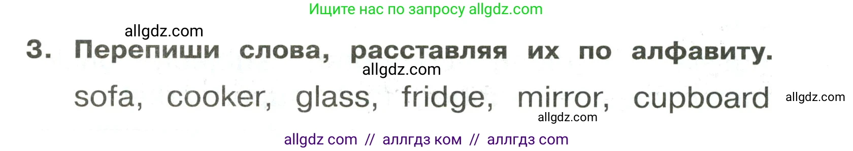 Английский язык (english), 3 класс Сборник упражнений, авторы: Быкова Надежда Ильинична (Bykova Nadezhda), Поспелова Марина Давидовна (Pospelova Marina), издательство Просвещение, Москва, 2023, зелёного цвета, страница 94, номер 3, Условие