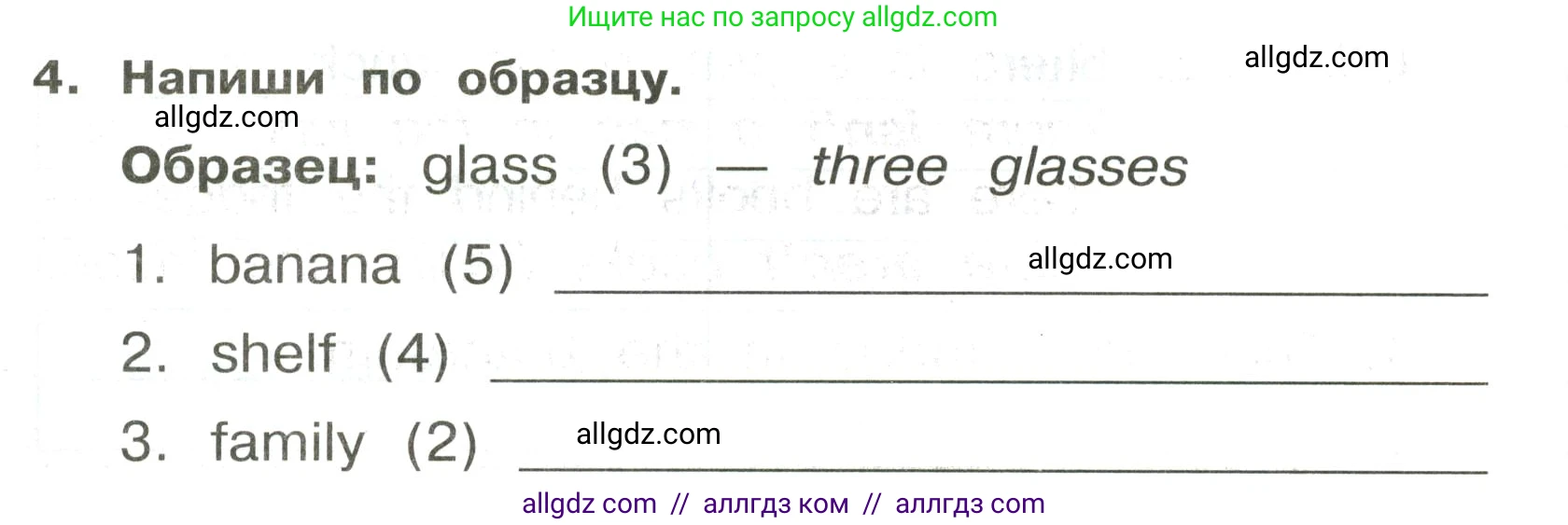 Английский язык (english), 3 класс Сборник упражнений, авторы: Быкова Надежда Ильинична (Bykova Nadezhda), Поспелова Марина Давидовна (Pospelova Marina), издательство Просвещение, Москва, 2023, зелёного цвета, страница 94, номер 4, Условие