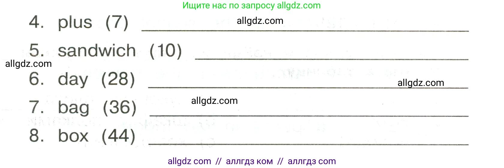 Английский язык (english), 3 класс Сборник упражнений, авторы: Быкова Надежда Ильинична (Bykova Nadezhda), Поспелова Марина Давидовна (Pospelova Marina), издательство Просвещение, Москва, 2023, зелёного цвета, страница 94, номер 4, Условие (продолжение 2)