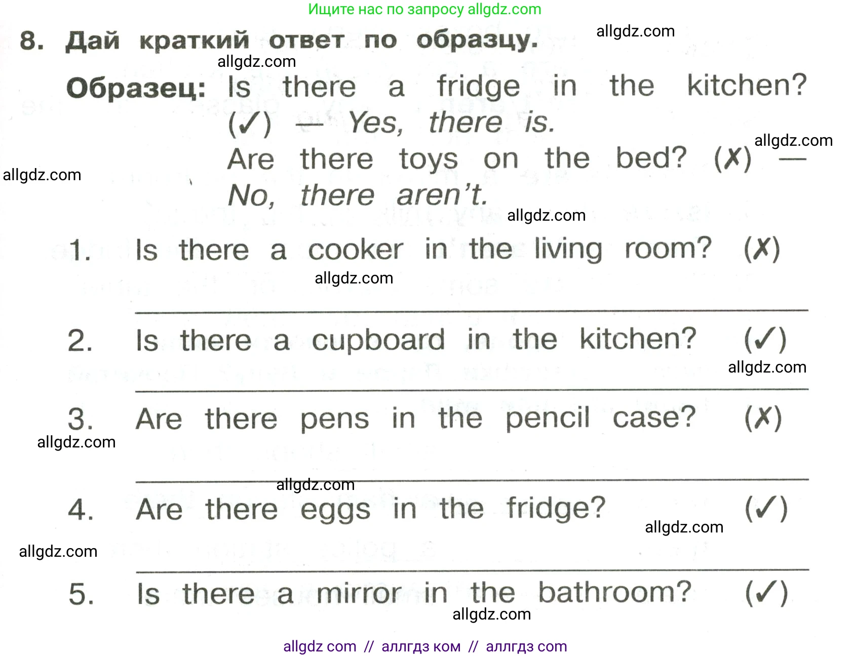 Английский язык (english), 3 класс Сборник упражнений, авторы: Быкова Надежда Ильинична (Bykova Nadezhda), Поспелова Марина Давидовна (Pospelova Marina), издательство Просвещение, Москва, 2023, зелёного цвета, страница 97, номер 8, Условие