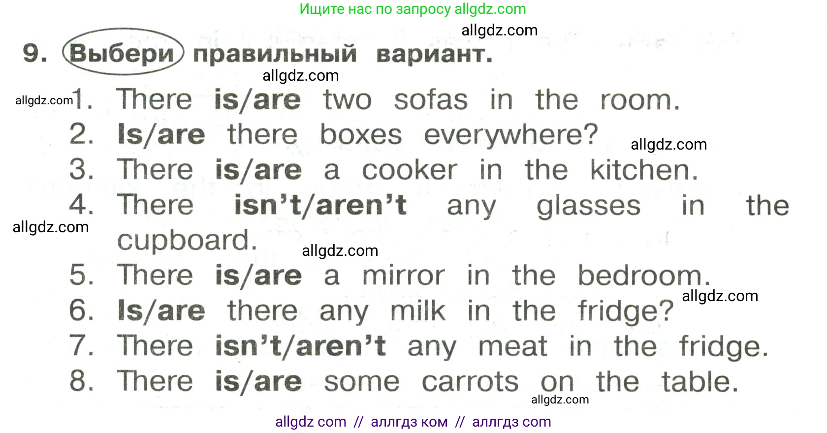 Английский язык (english), 3 класс Сборник упражнений, авторы: Быкова Надежда Ильинична (Bykova Nadezhda), Поспелова Марина Давидовна (Pospelova Marina), издательство Просвещение, Москва, 2023, зелёного цвета, страница 98, номер 9, Условие