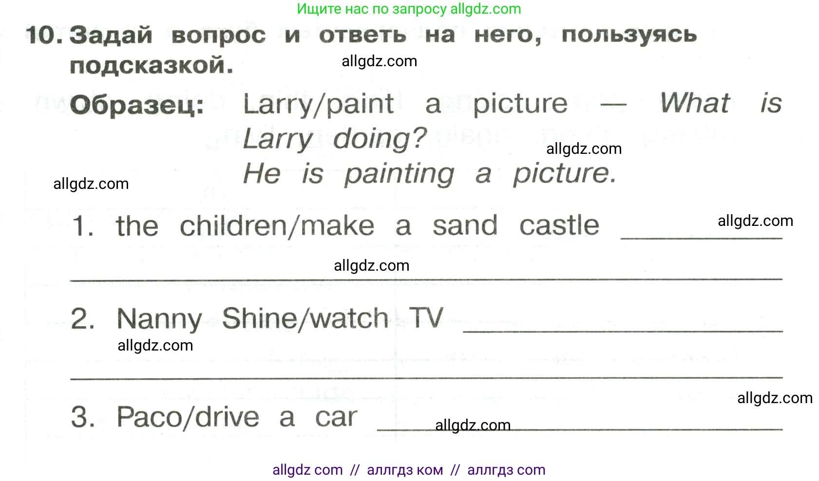 Английский язык (english), 3 класс Сборник упражнений, авторы: Быкова Надежда Ильинична (Bykova Nadezhda), Поспелова Марина Давидовна (Pospelova Marina), издательство Просвещение, Москва, 2023, зелёного цвета, страница 113, номер 10, Условие