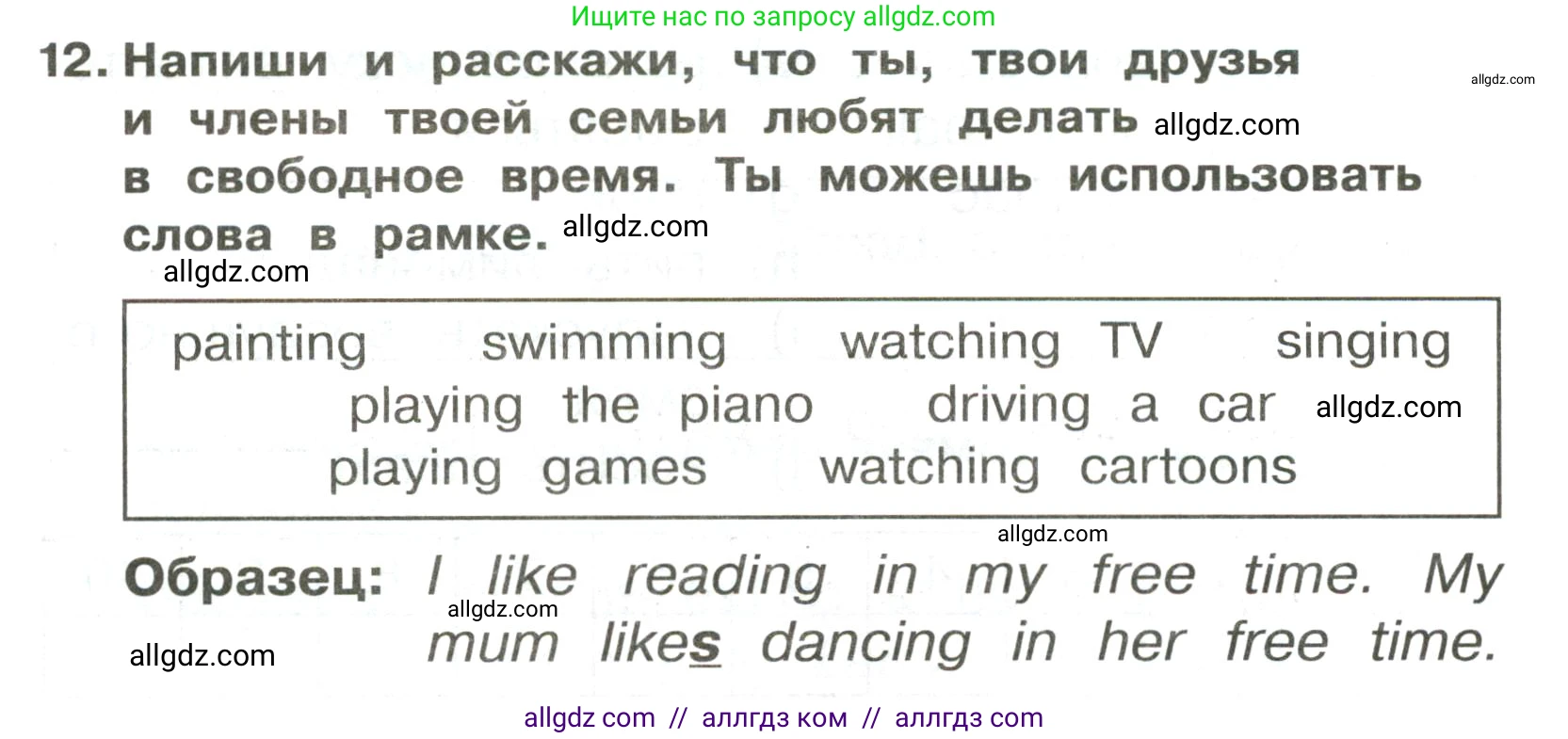 Английский язык (english), 3 класс Сборник упражнений, авторы: Быкова Надежда Ильинична (Bykova Nadezhda), Поспелова Марина Давидовна (Pospelova Marina), издательство Просвещение, Москва, 2023, зелёного цвета, страница 115, номер 12, Условие