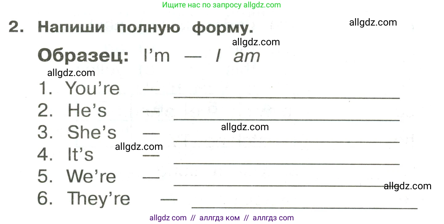 Английский язык (english), 3 класс Сборник упражнений, авторы: Быкова Надежда Ильинична (Bykova Nadezhda), Поспелова Марина Давидовна (Pospelova Marina), издательство Просвещение, Москва, 2023, зелёного цвета, страница 108, номер 2, Условие