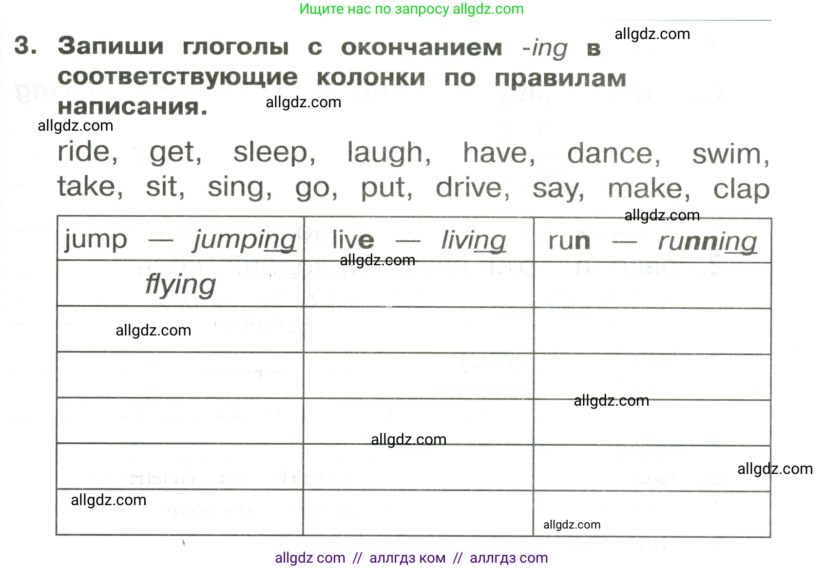 Английский язык (english), 3 класс Сборник упражнений, авторы: Быкова Надежда Ильинична (Bykova Nadezhda), Поспелова Марина Давидовна (Pospelova Marina), издательство Просвещение, Москва, 2023, зелёного цвета, страница 109, номер 3, Условие