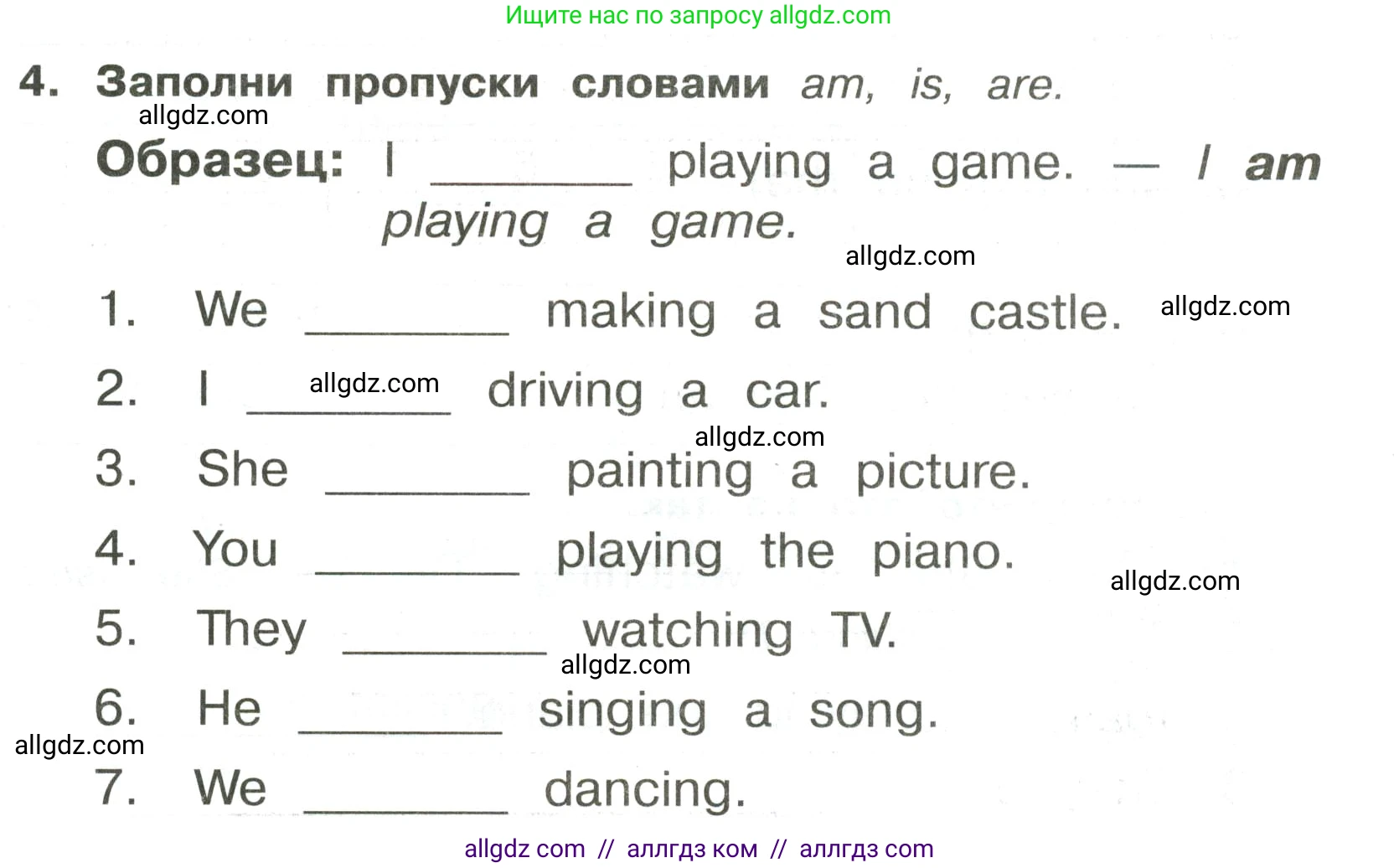 Английский язык (english), 3 класс Сборник упражнений, авторы: Быкова Надежда Ильинична (Bykova Nadezhda), Поспелова Марина Давидовна (Pospelova Marina), издательство Просвещение, Москва, 2023, зелёного цвета, страница 109, номер 4, Условие