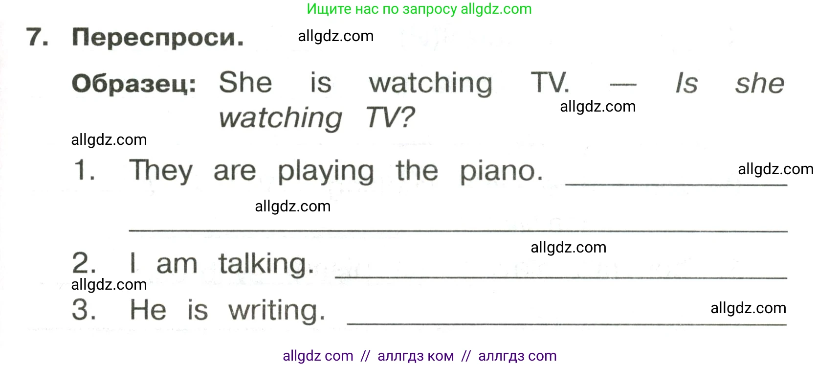 Английский язык (english), 3 класс Сборник упражнений, авторы: Быкова Надежда Ильинична (Bykova Nadezhda), Поспелова Марина Давидовна (Pospelova Marina), издательство Просвещение, Москва, 2023, зелёного цвета, страница 111, номер 7, Условие