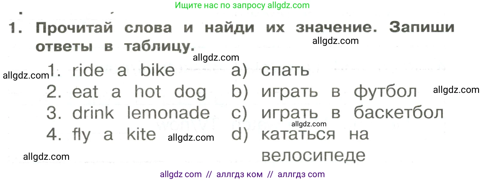 Английский язык (english), 3 класс Сборник упражнений, авторы: Быкова Надежда Ильинична (Bykova Nadezhda), Поспелова Марина Давидовна (Pospelova Marina), издательство Просвещение, Москва, 2023, зелёного цвета, страница 115, номер 1, Условие