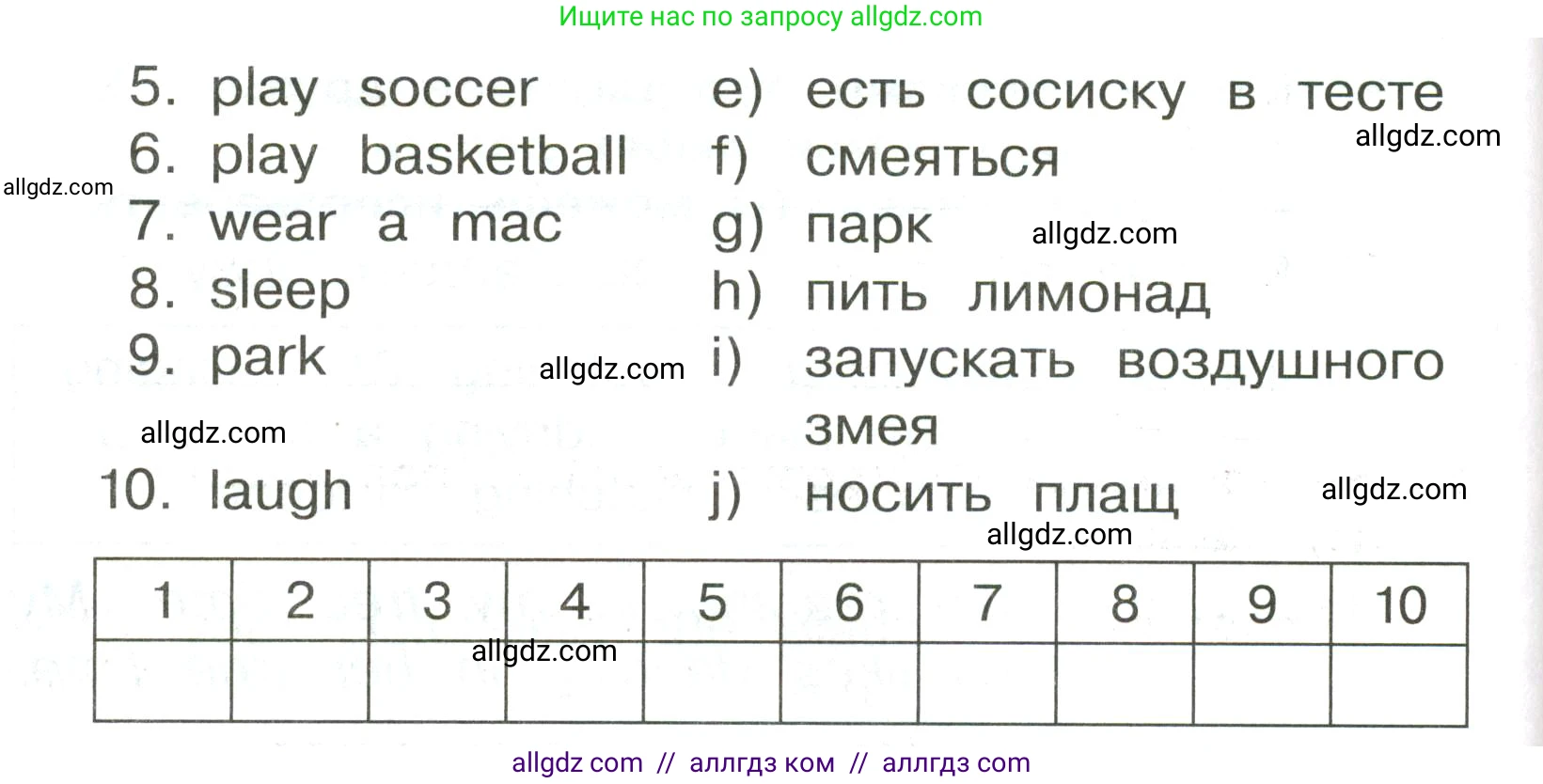 Английский язык (english), 3 класс Сборник упражнений, авторы: Быкова Надежда Ильинична (Bykova Nadezhda), Поспелова Марина Давидовна (Pospelova Marina), издательство Просвещение, Москва, 2023, зелёного цвета, страница 115, номер 1, Условие (продолжение 2)
