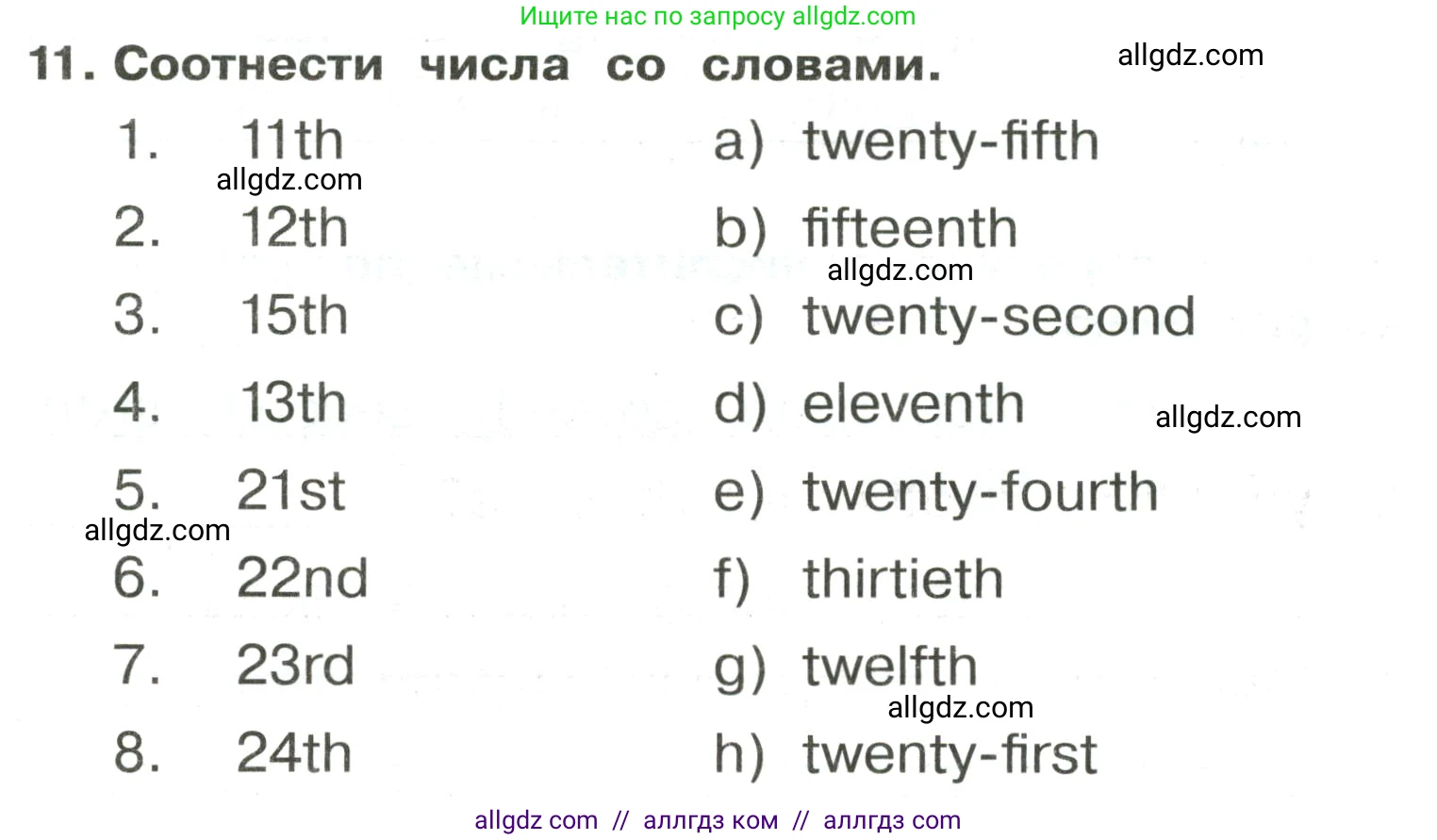 Английский язык (english), 3 класс Сборник упражнений, авторы: Быкова Надежда Ильинична (Bykova Nadezhda), Поспелова Марина Давидовна (Pospelova Marina), издательство Просвещение, Москва, 2023, зелёного цвета, страница 122, номер 11, Условие