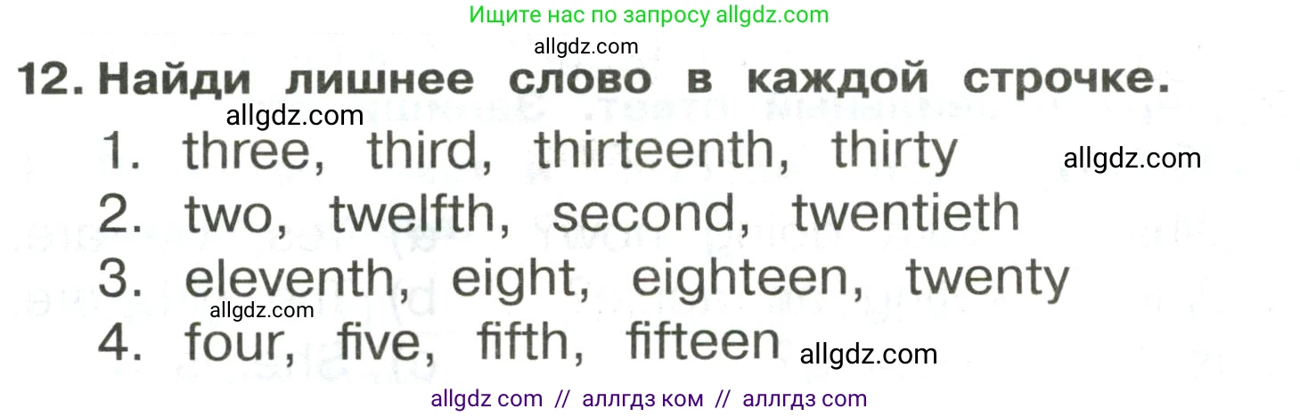 Английский язык (english), 3 класс Сборник упражнений, авторы: Быкова Надежда Ильинична (Bykova Nadezhda), Поспелова Марина Давидовна (Pospelova Marina), издательство Просвещение, Москва, 2023, зелёного цвета, страница 123, номер 12, Условие