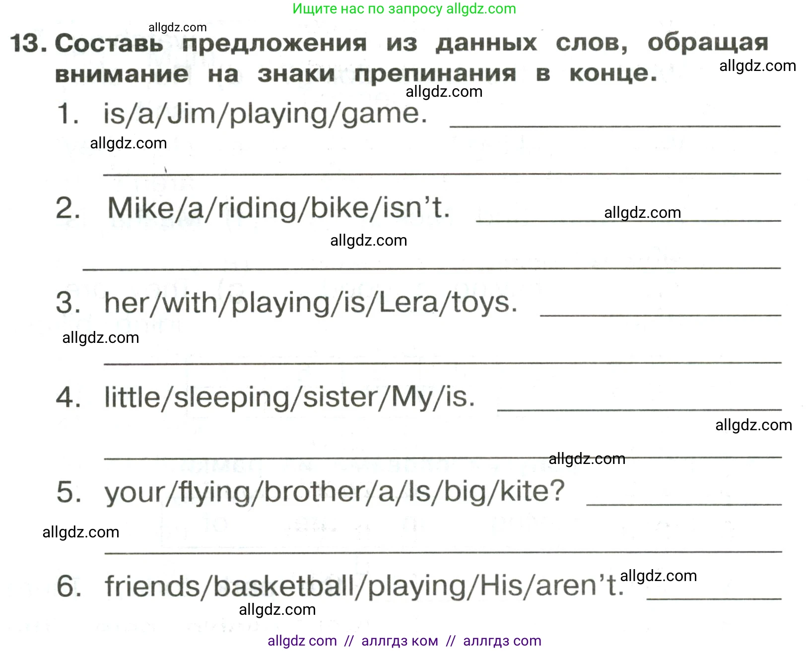 Английский язык (english), 3 класс Сборник упражнений, авторы: Быкова Надежда Ильинична (Bykova Nadezhda), Поспелова Марина Давидовна (Pospelova Marina), издательство Просвещение, Москва, 2023, зелёного цвета, страница 123, номер 13, Условие