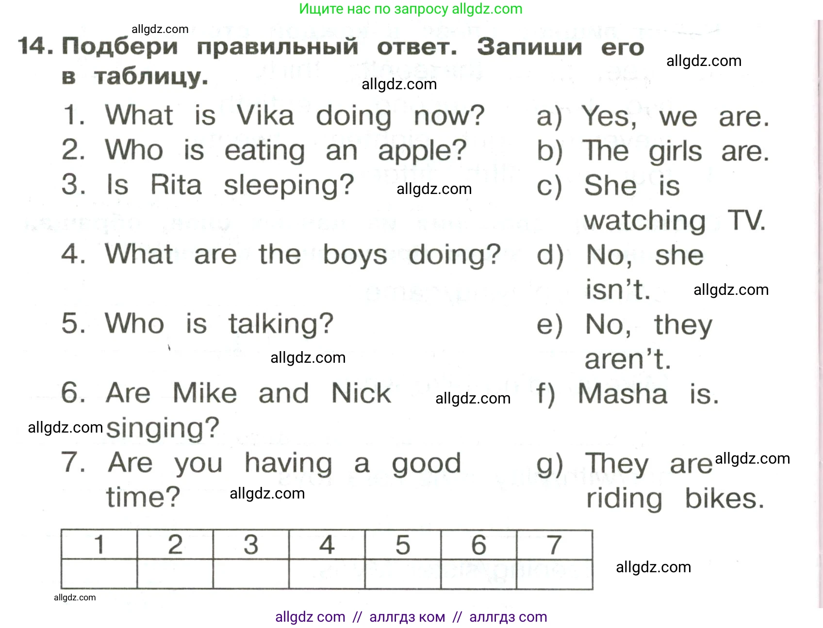 Английский язык (english), 3 класс Сборник упражнений, авторы: Быкова Надежда Ильинична (Bykova Nadezhda), Поспелова Марина Давидовна (Pospelova Marina), издательство Просвещение, Москва, 2023, зелёного цвета, страница 124, номер 14, Условие