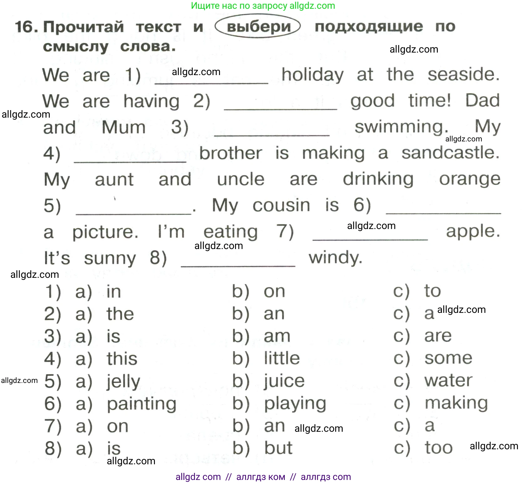 Английский язык (english), 3 класс Сборник упражнений, авторы: Быкова Надежда Ильинична (Bykova Nadezhda), Поспелова Марина Давидовна (Pospelova Marina), издательство Просвещение, Москва, 2023, зелёного цвета, страница 125, номер 16, Условие