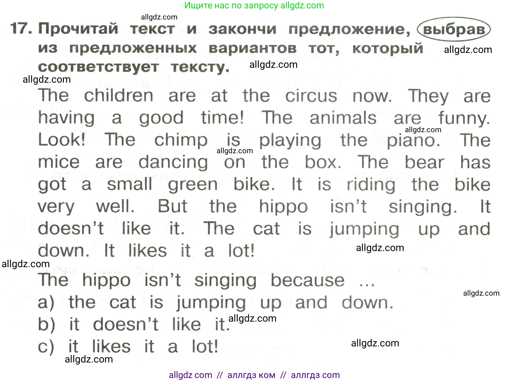 Английский язык (english), 3 класс Сборник упражнений, авторы: Быкова Надежда Ильинична (Bykova Nadezhda), Поспелова Марина Давидовна (Pospelova Marina), издательство Просвещение, Москва, 2023, зелёного цвета, страница 126, номер 17, Условие