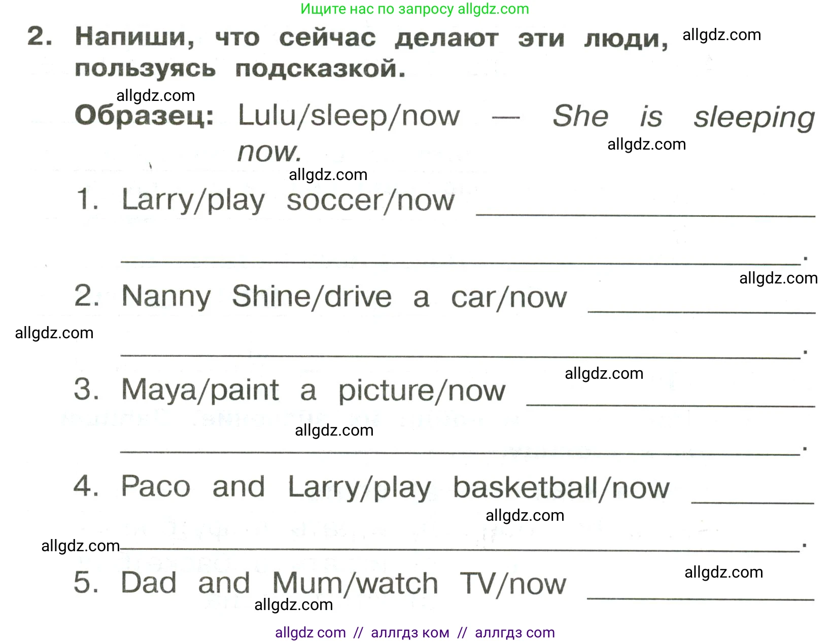 Английский язык (english), 3 класс Сборник упражнений, авторы: Быкова Надежда Ильинична (Bykova Nadezhda), Поспелова Марина Давидовна (Pospelova Marina), издательство Просвещение, Москва, 2023, зелёного цвета, страница 116, номер 2, Условие