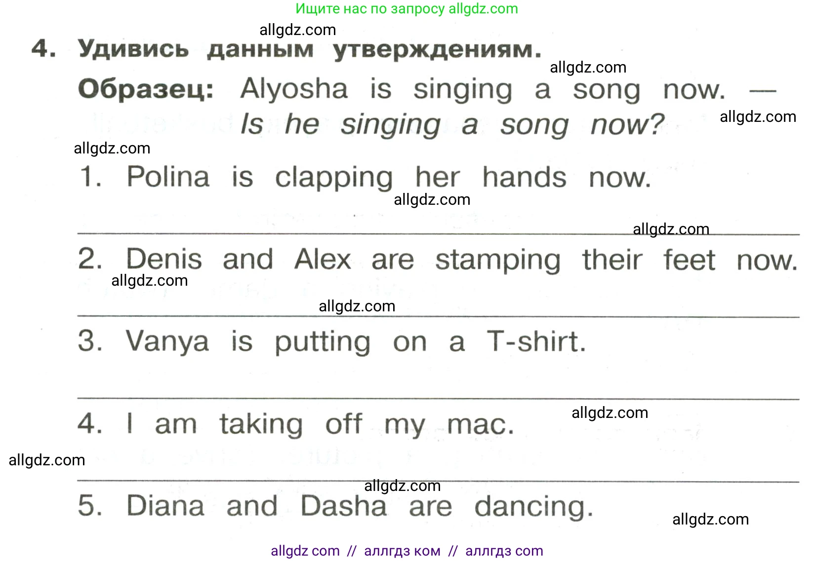 Английский язык (english), 3 класс Сборник упражнений, авторы: Быкова Надежда Ильинична (Bykova Nadezhda), Поспелова Марина Давидовна (Pospelova Marina), издательство Просвещение, Москва, 2023, зелёного цвета, страница 118, номер 4, Условие