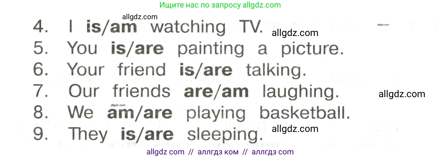 Английский язык (english), 3 класс Сборник упражнений, авторы: Быкова Надежда Ильинична (Bykova Nadezhda), Поспелова Марина Давидовна (Pospelova Marina), издательство Просвещение, Москва, 2023, зелёного цвета, страница 119, номер 6, Условие (продолжение 2)