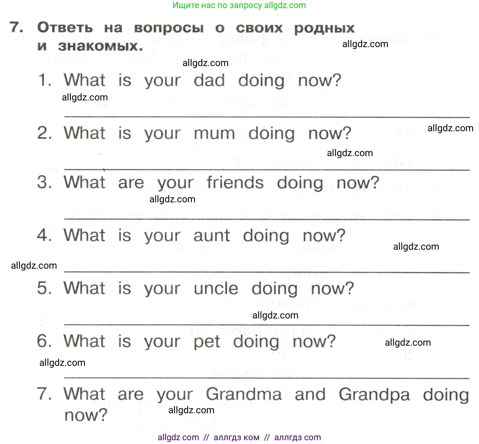 Английский язык (english), 3 класс Сборник упражнений, авторы: Быкова Надежда Ильинична (Bykova Nadezhda), Поспелова Марина Давидовна (Pospelova Marina), издательство Просвещение, Москва, 2023, зелёного цвета, страница 120, номер 7, Условие
