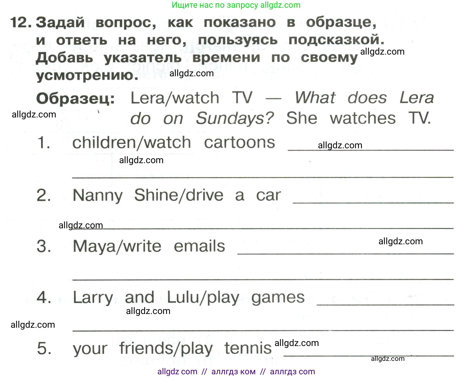 Английский язык (english), 3 класс Сборник упражнений, авторы: Быкова Надежда Ильинична (Bykova Nadezhda), Поспелова Марина Давидовна (Pospelova Marina), издательство Просвещение, Москва, 2023, зелёного цвета, страница 133, номер 12, Условие