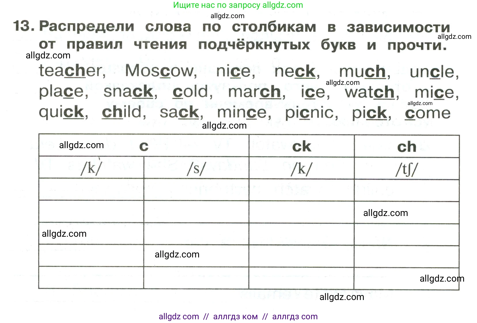 Английский язык (english), 3 класс Сборник упражнений, авторы: Быкова Надежда Ильинична (Bykova Nadezhda), Поспелова Марина Давидовна (Pospelova Marina), издательство Просвещение, Москва, 2023, зелёного цвета, страница 134, номер 13, Условие