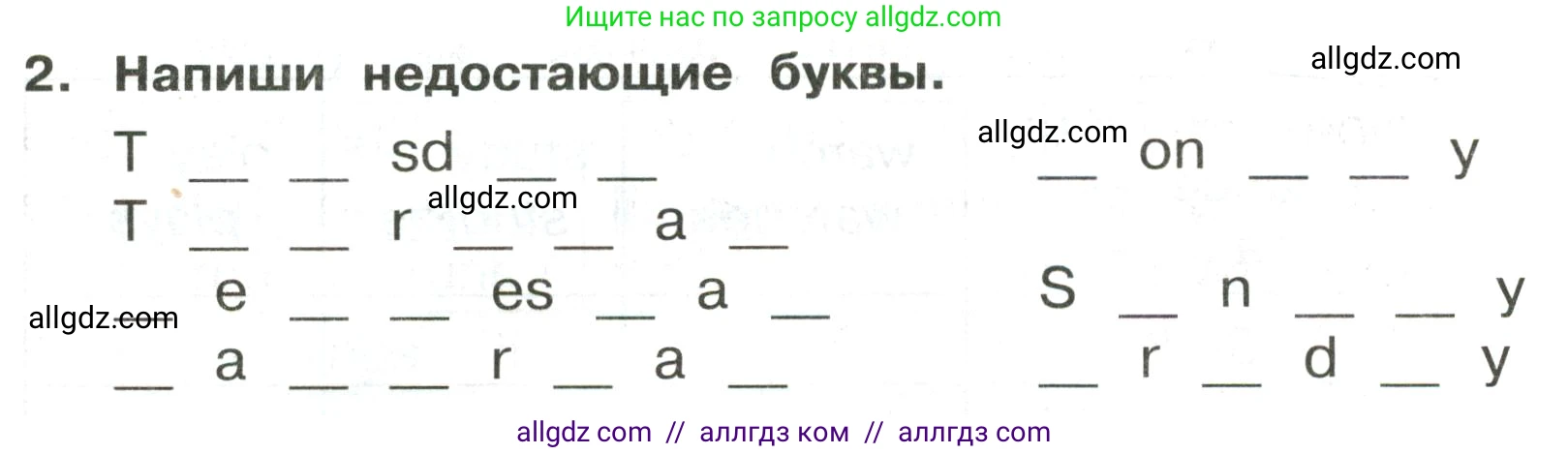 Английский язык (english), 3 класс Сборник упражнений, авторы: Быкова Надежда Ильинична (Bykova Nadezhda), Поспелова Марина Давидовна (Pospelova Marina), издательство Просвещение, Москва, 2023, зелёного цвета, страница 127, номер 2, Условие
