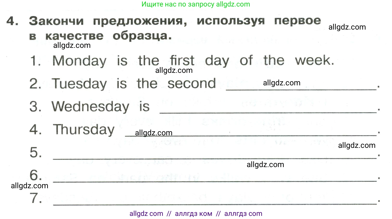 Английский язык (english), 3 класс Сборник упражнений, авторы: Быкова Надежда Ильинична (Bykova Nadezhda), Поспелова Марина Давидовна (Pospelova Marina), издательство Просвещение, Москва, 2023, зелёного цвета, страница 127, номер 4, Условие