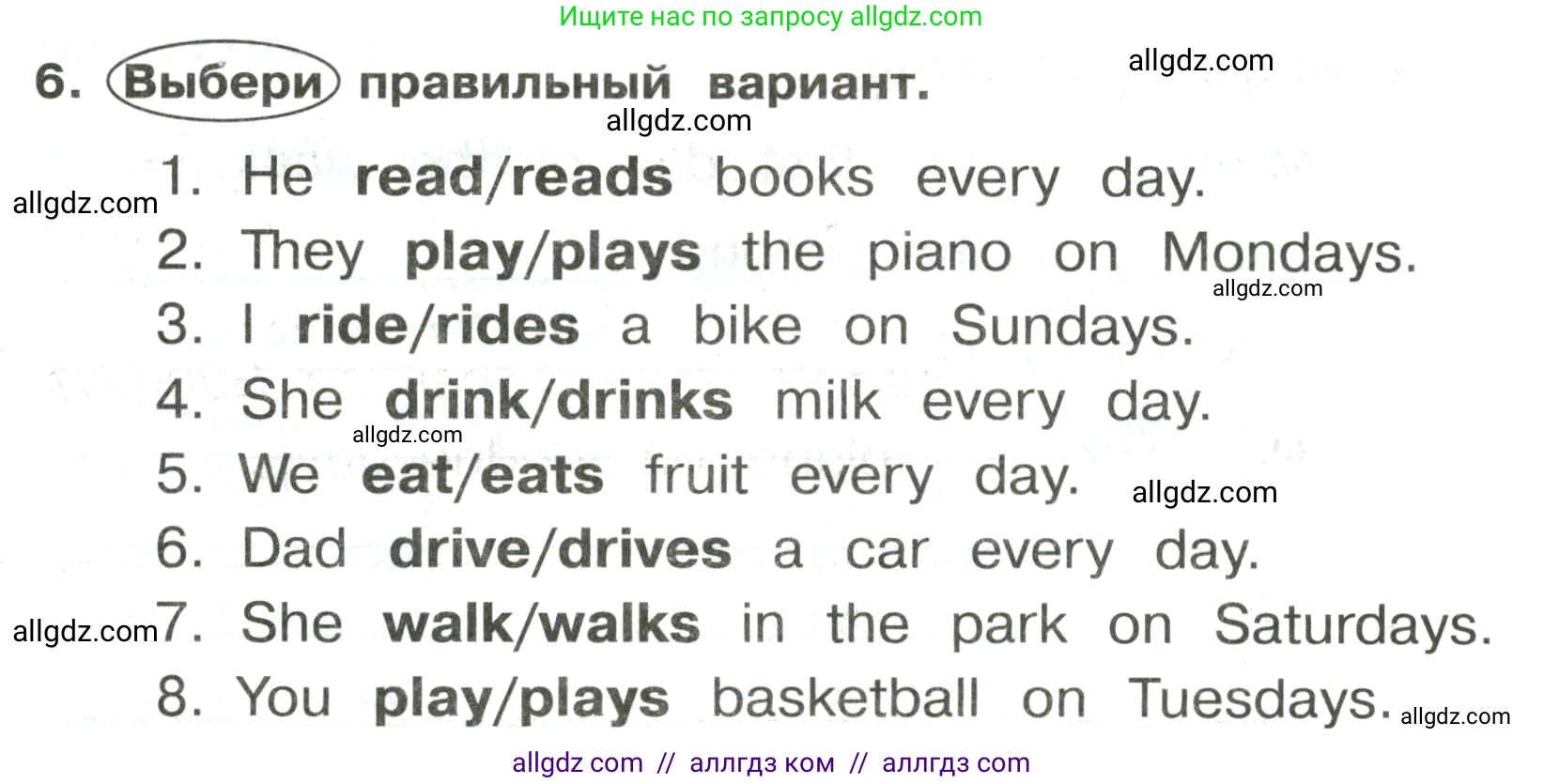Английский язык (english), 3 класс Сборник упражнений, авторы: Быкова Надежда Ильинична (Bykova Nadezhda), Поспелова Марина Давидовна (Pospelova Marina), издательство Просвещение, Москва, 2023, зелёного цвета, страница 128, номер 6, Условие