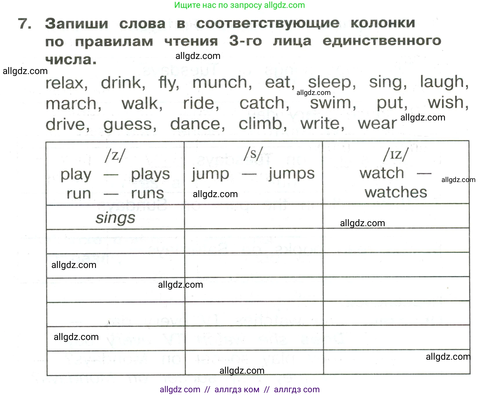 Английский язык (english), 3 класс Сборник упражнений, авторы: Быкова Надежда Ильинична (Bykova Nadezhda), Поспелова Марина Давидовна (Pospelova Marina), издательство Просвещение, Москва, 2023, зелёного цвета, страница 129, номер 7, Условие