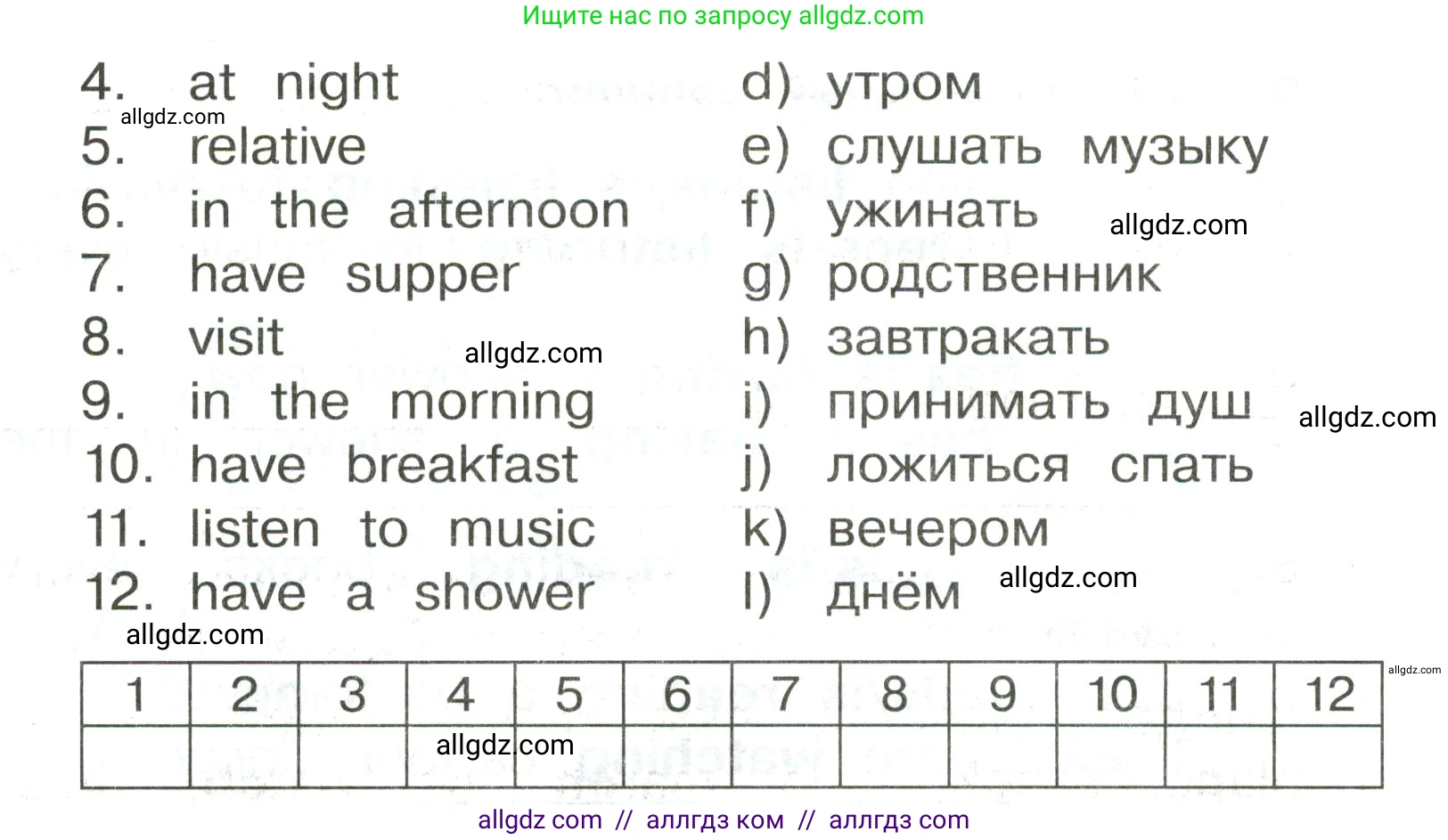 Английский язык (english), 3 класс Сборник упражнений, авторы: Быкова Надежда Ильинична (Bykova Nadezhda), Поспелова Марина Давидовна (Pospelova Marina), издательство Просвещение, Москва, 2023, зелёного цвета, страница 134, номер 1, Условие (продолжение 2)