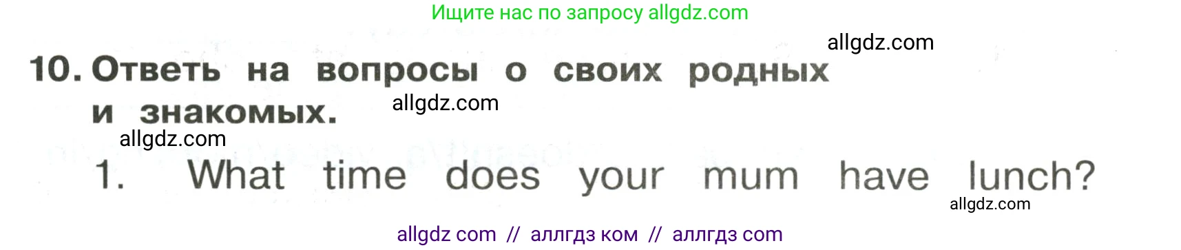 Английский язык (english), 3 класс Сборник упражнений, авторы: Быкова Надежда Ильинична (Bykova Nadezhda), Поспелова Марина Давидовна (Pospelova Marina), издательство Просвещение, Москва, 2023, зелёного цвета, страница 141, номер 10, Условие