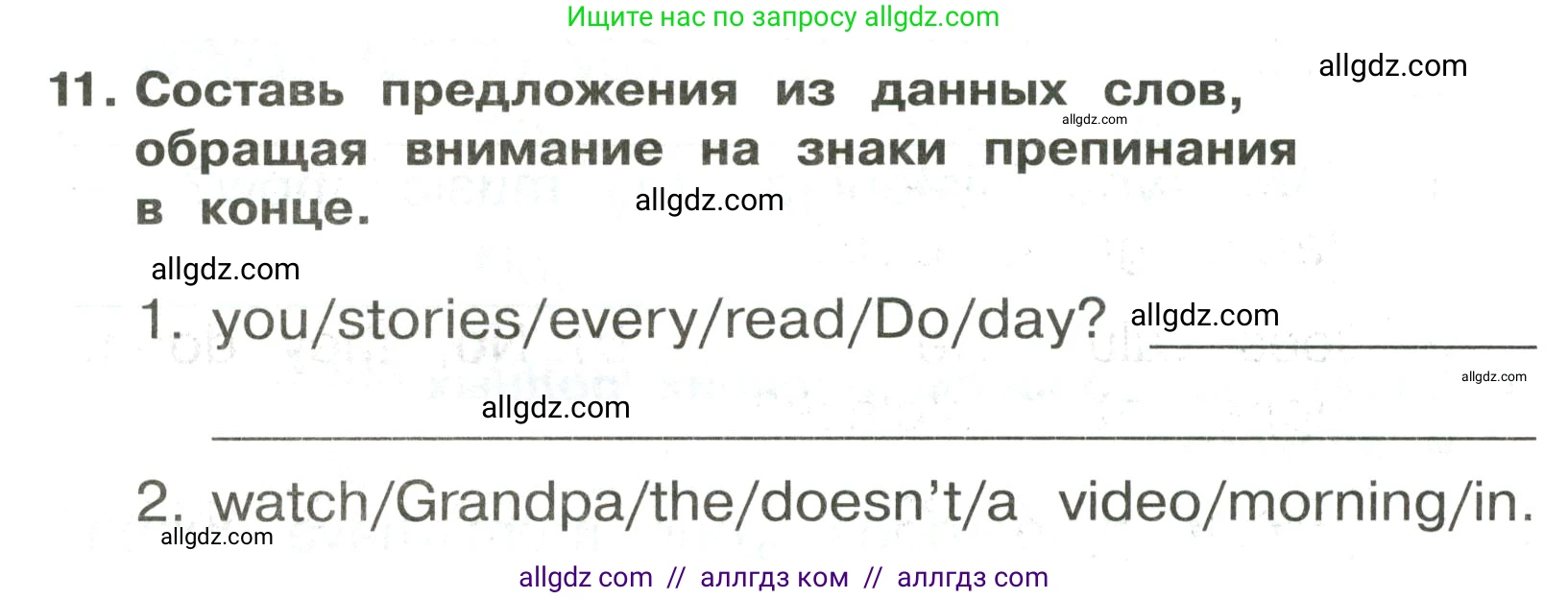 Английский язык (english), 3 класс Сборник упражнений, авторы: Быкова Надежда Ильинична (Bykova Nadezhda), Поспелова Марина Давидовна (Pospelova Marina), издательство Просвещение, Москва, 2023, зелёного цвета, страница 142, номер 11, Условие
