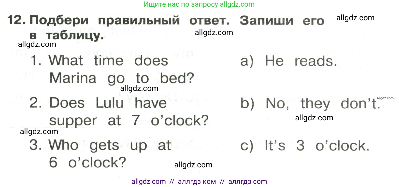 Английский язык (english), 3 класс Сборник упражнений, авторы: Быкова Надежда Ильинична (Bykova Nadezhda), Поспелова Марина Давидовна (Pospelova Marina), издательство Просвещение, Москва, 2023, зелёного цвета, страница 143, номер 12, Условие