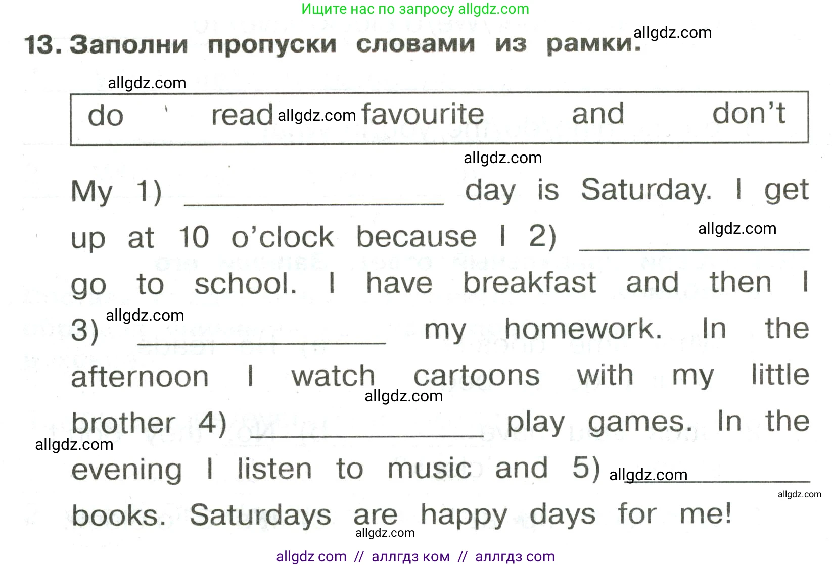Английский язык (english), 3 класс Сборник упражнений, авторы: Быкова Надежда Ильинична (Bykova Nadezhda), Поспелова Марина Давидовна (Pospelova Marina), издательство Просвещение, Москва, 2023, зелёного цвета, страница 144, номер 13, Условие
