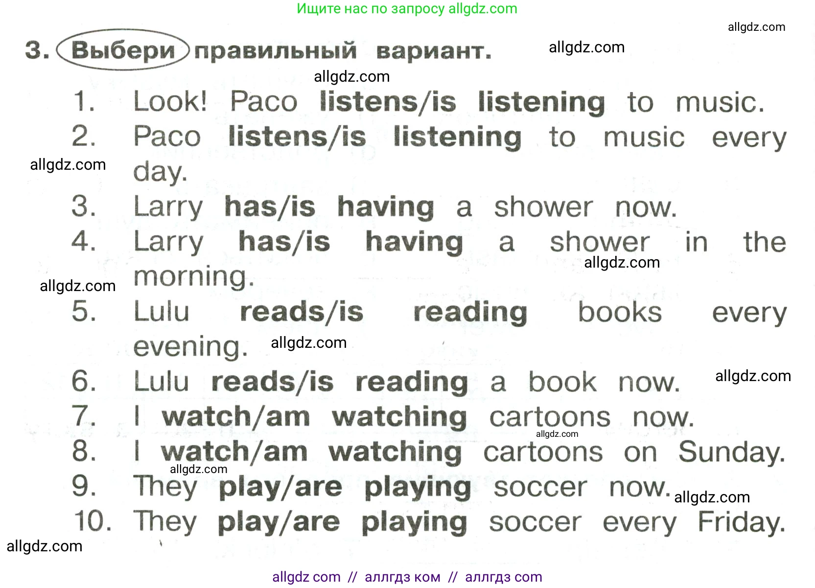 Английский язык (english), 3 класс Сборник упражнений, авторы: Быкова Надежда Ильинична (Bykova Nadezhda), Поспелова Марина Давидовна (Pospelova Marina), издательство Просвещение, Москва, 2023, зелёного цвета, страница 136, номер 3, Условие